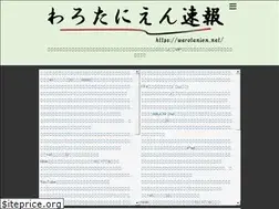 Sites similar to warotanien.net