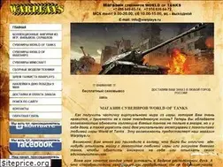 Sites similar to warplays.ru