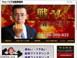 Sites similar to warrior-law.jp