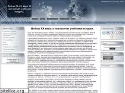 Sites similar to wars20century.ru