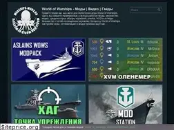 Sites similar to warships-mods.ru
