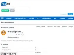 Sites similar to warships.ru