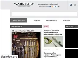 Sites similar to warstory.ru