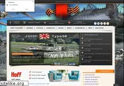 Sites similar to warthunder-world.ru