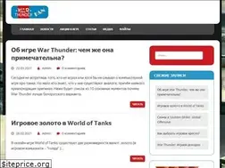 Sites similar to warthunder.org.ua