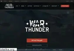 Sites similar to warthunder.ru