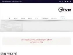 Sites similar to warulker.co.il