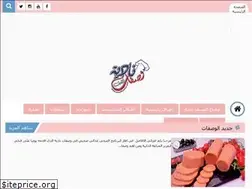 Sites similar to wasafatnadia.com