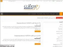 Sites similar to wasalat.net