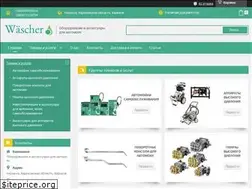 Sites similar to wascher.com.ua