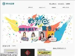Sites similar to waseda-ad.com
