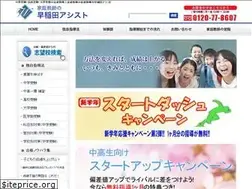 Sites similar to waseda-assist.com