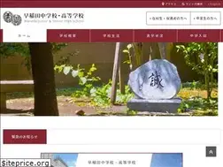Sites similar to waseda-h.ed.jp