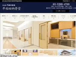 Sites similar to waseda-ryuzenji.or.jp