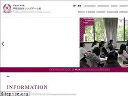 Sites similar to waseda-shibuya.edu.sg