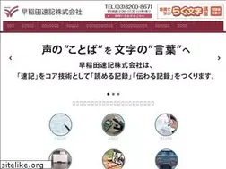 Sites similar to waseda-sokki.com