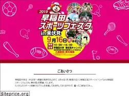 Sites similar to waseda-sportsfesta.net