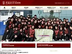Sites similar to waseda-tennis.com