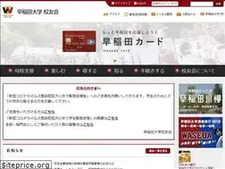 Sites similar to wasedaalumni.jp