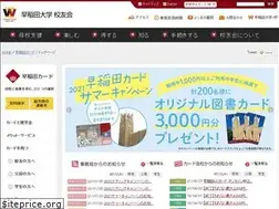Sites similar to wasedacard.jp