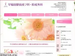 Sites similar to wasedaskinclinic.com