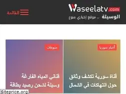 Sites similar to waseelatv.com