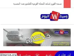 Sites similar to waseet-alyoum.com