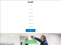 Sites similar to waseet-w.com