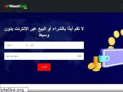 Sites similar to waseetcash.com