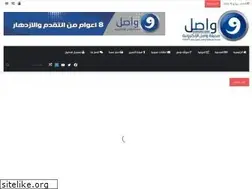 Sites similar to wasel-news.com