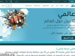 Sites similar to waselalami.com.sa