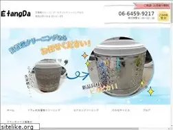 Sites similar to wash-hc.co.jp
