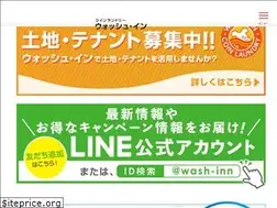 Sites similar to wash-inn.jp