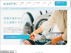 Sites similar to wash-plus.jp