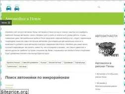Sites similar to washavto.ru