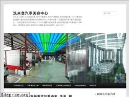 Sites similar to washcar591.com