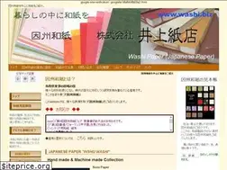 Sites similar to washi.biz
