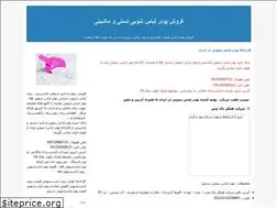 Sites similar to washingpowder.blogfa.com