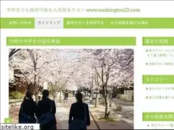 Sites similar to washington23.com