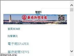 Sites similar to washingtonchinesedailynews.com