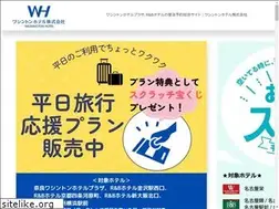 Sites similar to washingtonhotel.co.jp