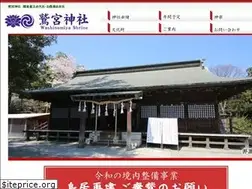 Sites similar to washinomiyajinja.or.jp