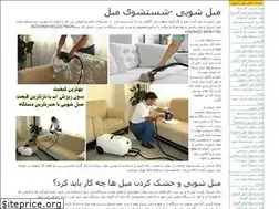 Sites similar to washsofa.ir