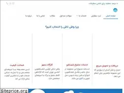 Sites similar to washtash.ir