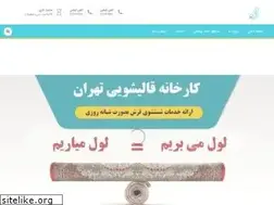 Sites similar to washtehran.ir