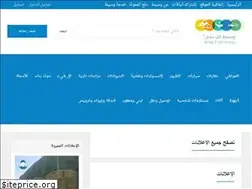 Sites similar to wasit.sa