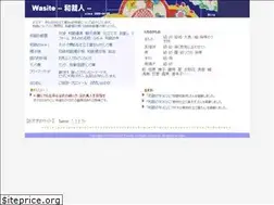 Sites similar to wasite.jp