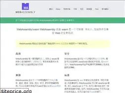 Sites similar to wasm.com.cn