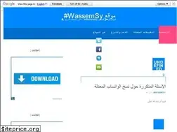 Sites similar to wassemsy.com