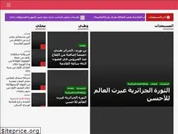 Sites similar to wassitmag.dz